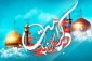 دهه کرامت گرامی باد