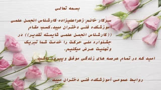 پیام تبریک