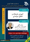 گزارش 6ماهه عملکرد روابط عمومی آموزشکده فنی دختران میبد درراستای فعالیتهای فرهنگی مرکز 11