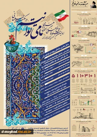 جشنواره ملی ما می توانیم درمکتب سلیمانی