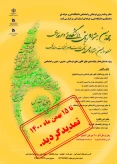 تمدبد جشنواره رویش