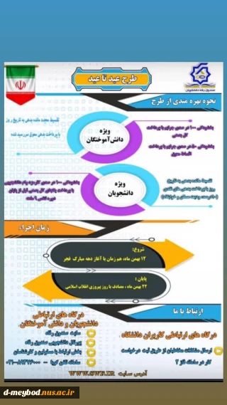 بخشودگی معوقات وام دانشجویان