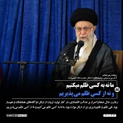 حضور و سخنرانی رهبر معظم انقلاب حضرت آیت‌الله العظمی امام خامنه‌ای (مدظله‌العالی) در مراسم سی‌وسومین سالگرد رحلت امام خمینی (رحمه‌الله) 2