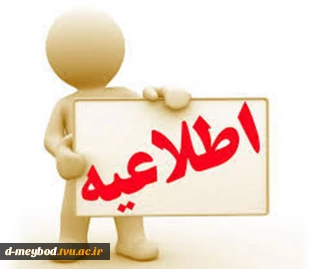 اطلاعیه شماره 1 3