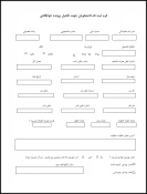 اطلاعیه دانشجویی 12