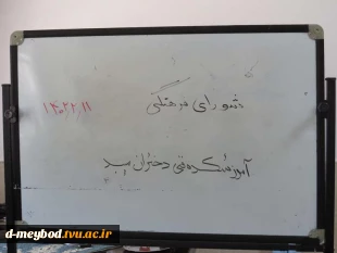 برگزاری جلسه شورای فرهنگی  در آموزشکده فنی دختران میبد 3