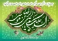 تبریک ولادت امام رضا (ع)