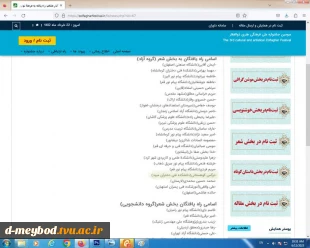 راهیابی استاد نرگس کوهستانی به مرحله کشوری 6