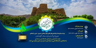 پنجمین جشنواره رویش دانشگاه فنی و حرفه ای (همزمان با یازدهمین جشنواره رویش وزارت علوم) 2