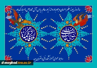 تبریک سالروز ازدواج حضرت علی(ع) وفاطمه (س)