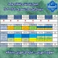 جدول زمان بندی انتخاب واحد نیم سال اول سال تحصیلی 1404-1403