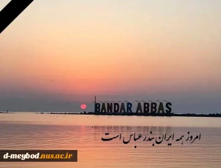 پیام تسلیت