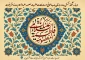 تبریک میلا فاطمه معصومه