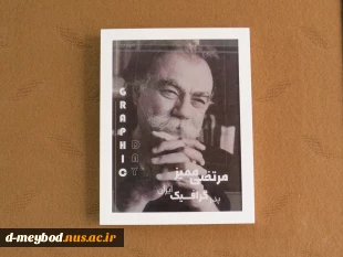 برگزاری نمایشگاه پوستر به مناسبت هفته گرافیک در آموزشکده ملی مهارت دختران میبد 2