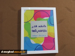 برگزاری نمایشگاه پوستر به مناسبت هفته گرافیک در آموزشکده ملی مهارت دختران میبد 5