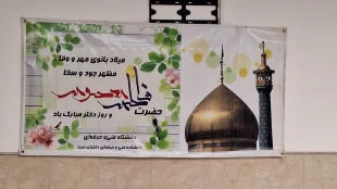 برگزاری ایستگاه صلواتی به مناسبت تولد حضرت معصومه(س) وروز دختر 3