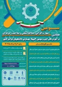 سومین همایش ملی مهارت افزایی 3