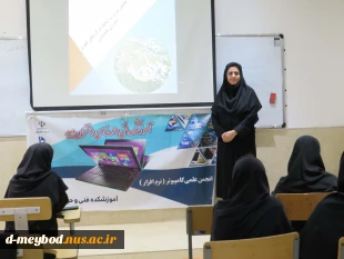 برگزاری نشست علمی، به مناسبت  دهه ی سرآمدی آموزشی،( توسعه ی فن آوری های راهبردی)
 4