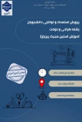 برگزاری کارگاه «پترن مجیک (حجم‌های جادویی)» به مناسبت دهه سرآمدی آموزشی
 3