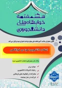 تقدیر از دانشجویان نمونه خوابگاهی وسرپرستها در هفته خوابگاهها 8