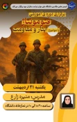 برگزاری دوره ی آموزشی فتومنتاژ با موضوع ایثار ومقاومت در آموزشکده ملی مهارت دختران میبد 5