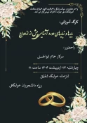 بایدها ونبایدهای دوره آشنایی پیش از ازدواج در آموزشکده ملی مهارت دختران میبد 4