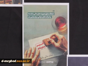 برگزاری ایستگاه صلواتی همزمان با فرارسیدن اولین سالگرد شهدای خدمت 4
