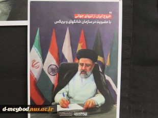برگزاری ایستگاه صلواتی همزمان با فرارسیدن اولین سالگرد شهدای خدمت 9