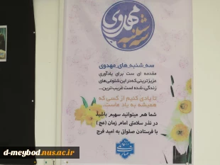 برگزاری زیارت آل یاسین وسه شنبه های مهدوی در آموزشکده ملی مهارت دختران میبد 5