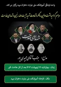 برگزاری مراسم یابود سالگرد شهدای خدمت در آموزشکده ملی دختران میبد 6
