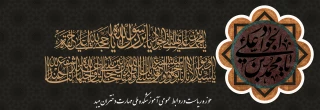 شهادت امام جواد(ع)