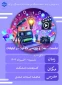 نشست  