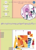 نشست پوستر سازی خلاق در آموزشکده ملی مهارت دختران میبد 2