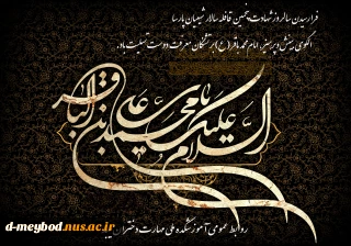 شهادت امام محمد باقر(ع)