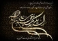 شهادت امام محمد باقر(ع)