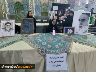 ورکشاپ زنده دانشجویان آموزشکده ملی مهارت دختران میبد در سالگرد ارتحال رهبیر کبیر انقلاب 7