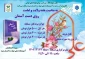 مسابقه کتابخوانی روی دست آسمان