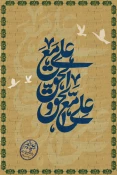 برگزاری نمایشگاه پوستر مجازی در آستانه عید غدیر 6