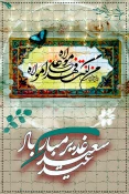 برگزاری نمایشگاه پوستر مجازی در آستانه عید غدیر 8