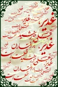 برگزاری نمایشگاه پوستر مجازی در آستانه عید غدیر 10