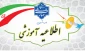 اطلاعیه برگزاری امتحانات به صورت مجازی