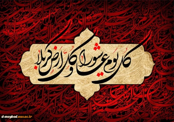 تسلیت تاسوعا و عاشورا