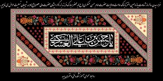 تسلیت شهادت امام حسن عسکری