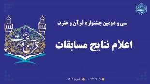 کسب رتبه اول کشوری دانشجوی آموزشکده ملی مهارت دختران میبد در سی و دومین جشنواره سراسری فرهنگی و هنری قرآن وعترت 3