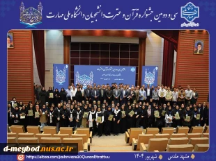 کسب رتبه اول کشوری دانشجوی آموزشکده ملی مهارت دختران میبد در سی و دومین جشنواره سراسری فرهنگی و هنری قرآن وعترت 4