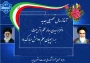 آغاز سال تحصیلی جدید
